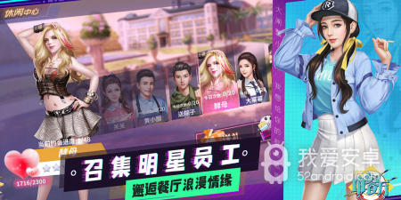 模拟餐厅经营类手游合集