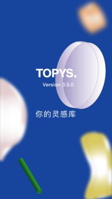 【A软推一推】TOPYS 你的灵感库