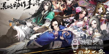 3d卡牌三国手游合集