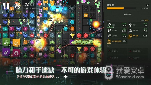 塔防模拟器 最新版