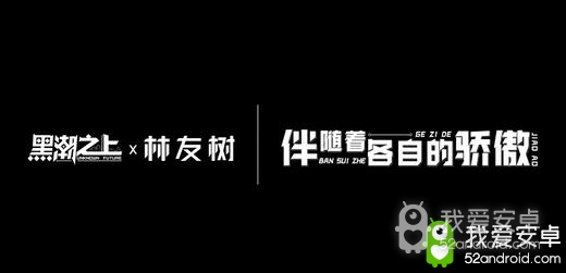 日本顶级团队打造 《黑潮之上》boss概念曲首发