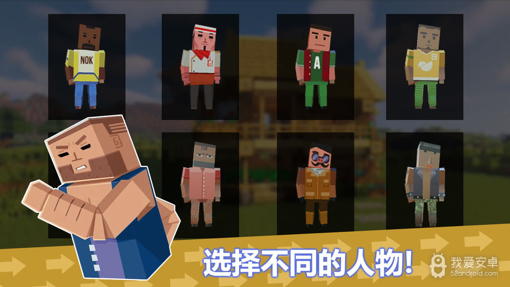 像素枪战3D：大漠求生