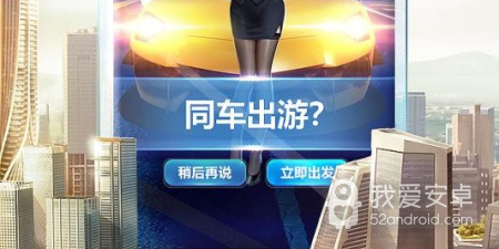 我是首富手游合集
