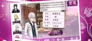 霸道总裁养成类手游合集