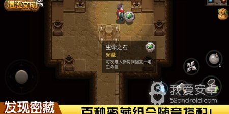 适合长期玩的Roguelike动作手游合集