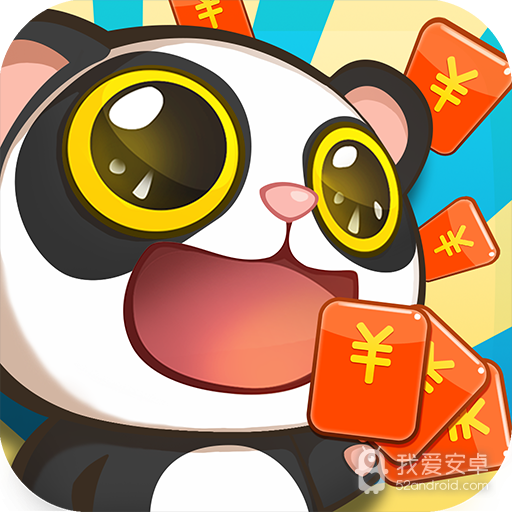 熊猫运动会