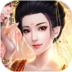 绝代宠妃