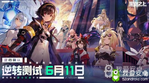 《黑潮之上》逆转测试情报全公开 战斗女团carry全场