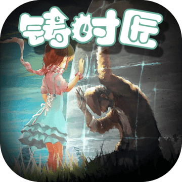 铸时匠 手游