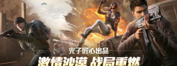 PUBG2手游合集