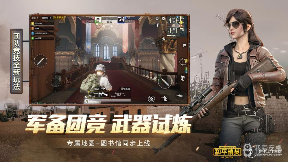 PUBG MOBILE