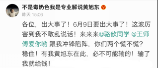 主播圈出大事了，平日里和和气气的主播们怎么打起来了？！