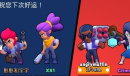 《荒野乱斗》星耀竞技场介绍