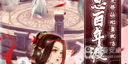 和白蛇仙劫差不多的手游合集