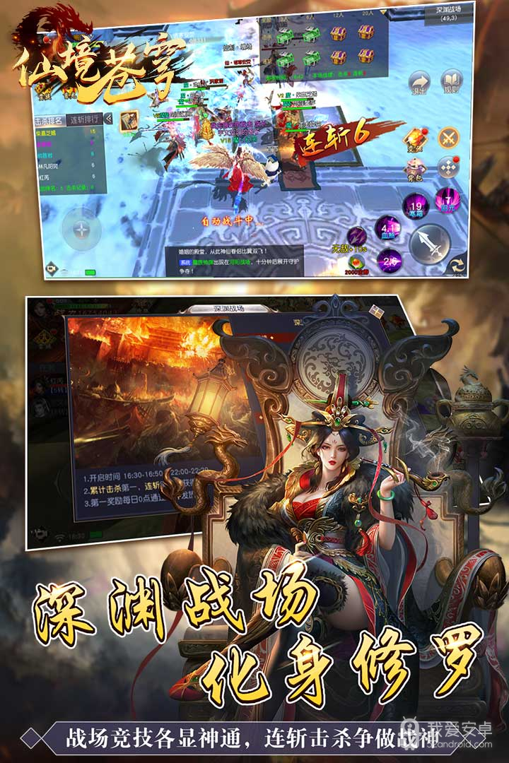 仙境苍穹 九游版