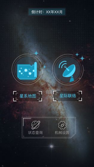 行星地质学家