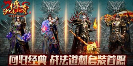 画面很好的切割传奇手游合集