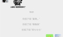 《微信》拍一拍为什么不能用