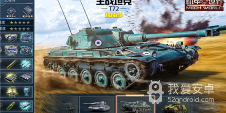 机甲战争题材手游合集