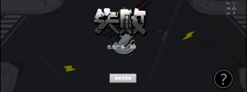 丧尸围城游戏合集