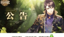 【手游我知道】《时之歌》宣布关服,为什么凉了?