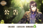 【手游我知道】《时之歌》宣布关服,为什么凉了?