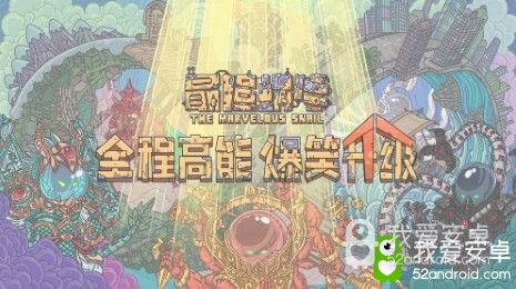 《最强蜗牛》檀香使用方法攻略