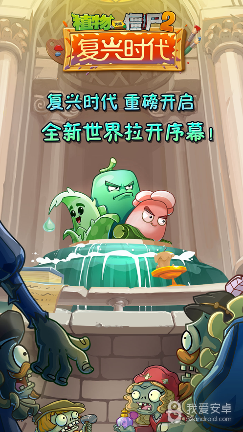 半年生自制pvz2