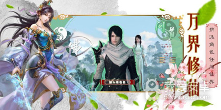 修仙诀超全版本手游合集