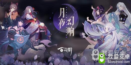 困在轮回的少女 泷夜叉姬在《阴阳师：百闻牌》的幻境玩法