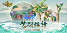 休闲合成