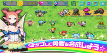 合成战斗
