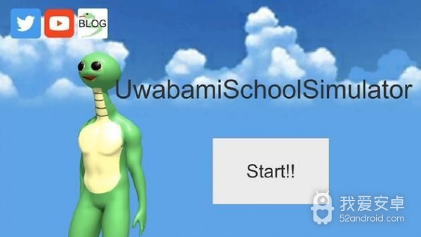 Uwabami学校模拟器