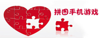 安卓拼图手机游戏大全手游合集