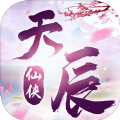 御剑乾坤之天辰变