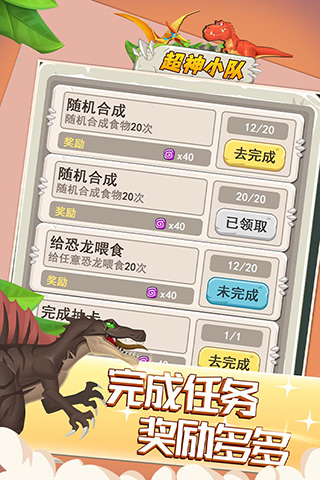 超神小队无限金币版