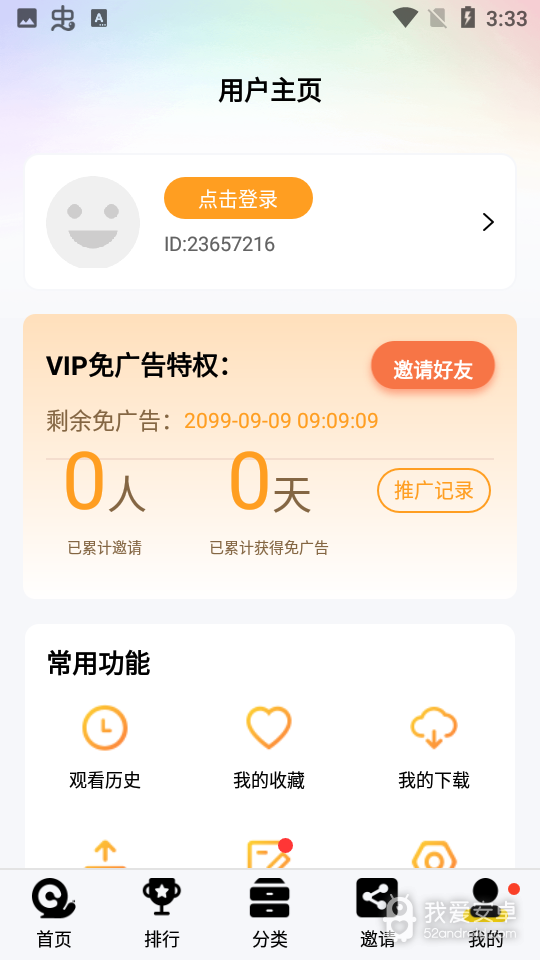 草木影视纯净版