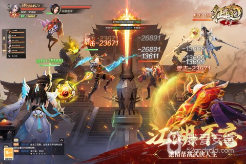 口袋征服内测版