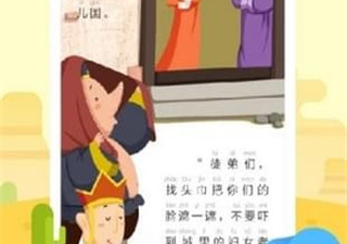 使用安全的名著阅读app合集