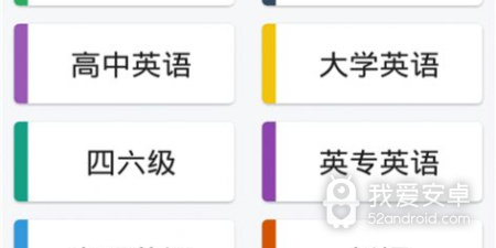 单词速记app合集