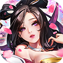 萌神战姬清新版