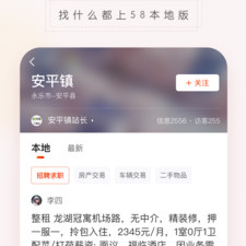 类似58交友的app合集