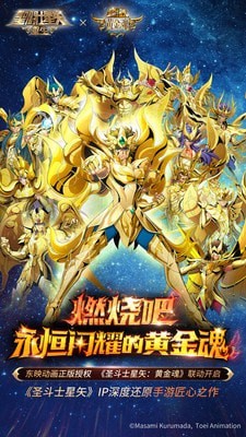 圣斗士星矢重生内测版