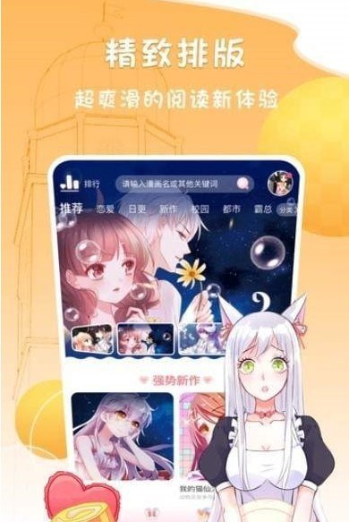 我是大神仙漫画免费观看完整版