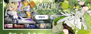 依露希尔星晓历史版本手游合集