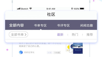 和饭团看书相似的app合集