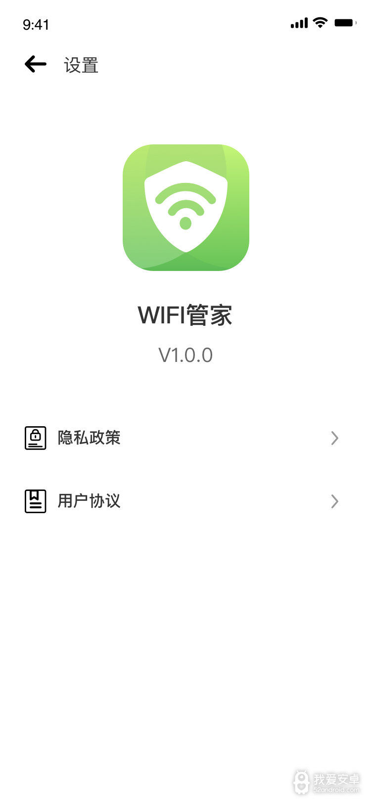 WiFi管家大字版