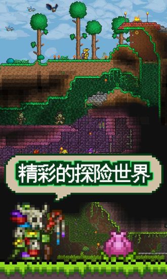 Terraria破解版