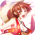 萌神战姬单机版