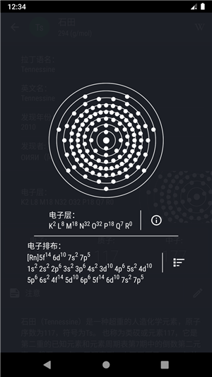 元素周期表(含高清大图)